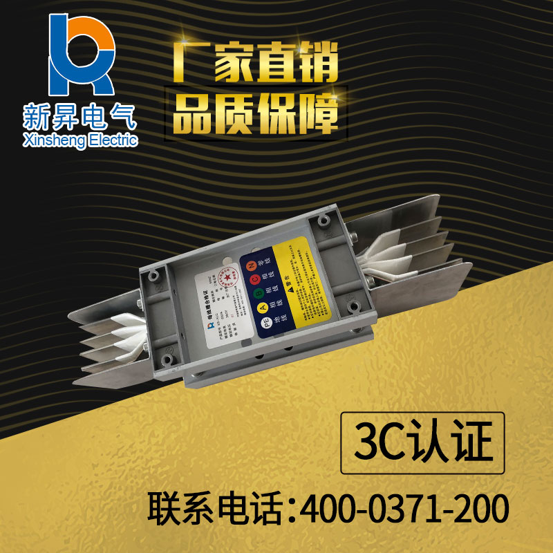 密集型母線(xiàn)槽